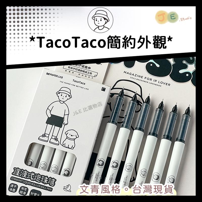 【台灣現貨🎁J&E比選物店】TacoTaco 日系 直液式 6入 原子筆套裝 中性筆 原子筆 簡約 黑筆-細節圖2