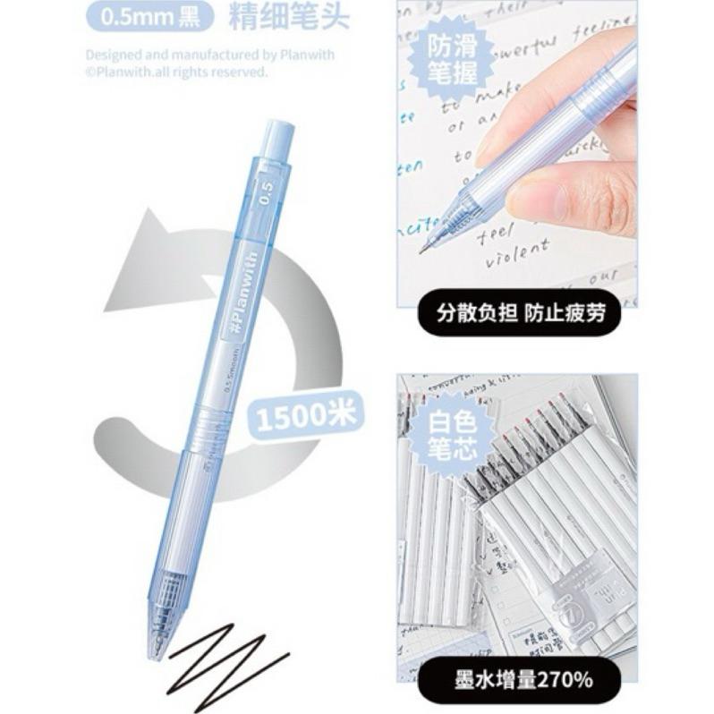 【台灣現貨🎁J&E比選物店】Planwith刷題筆 墨水增量 原子筆 5入 按動 中性筆-細節圖2