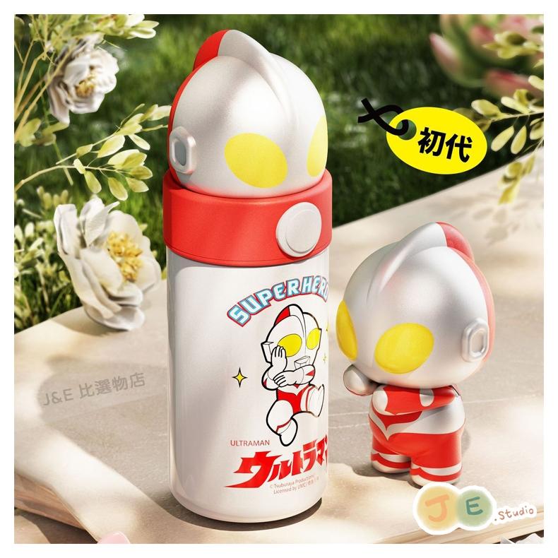 【台灣現貨🎁J&E比選物店】正版 奧特曼 直飲款 316不銹鋼 食品級 保溫瓶 隨身保溫瓶 初代 泰羅-細節圖2
