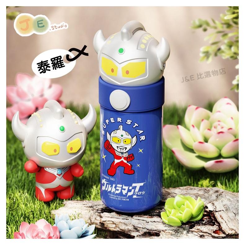 【台灣現貨🎁J&E比選物店】正版 奧特曼 直飲款 316不銹鋼 食品級 保溫瓶 隨身保溫瓶 初代 泰羅-細節圖3