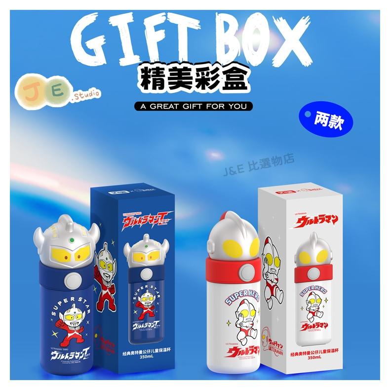 【台灣現貨🎁J&E比選物店】正版 奧特曼 直飲款 316不銹鋼 食品級 保溫瓶 隨身保溫瓶 初代 泰羅-細節圖5