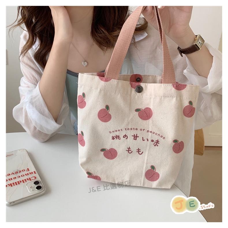 【台灣現貨🎁J&E比選物店】 日系 桃子 手提包 手提袋 帆布袋 帆布包 便當包 便當袋-細節圖2