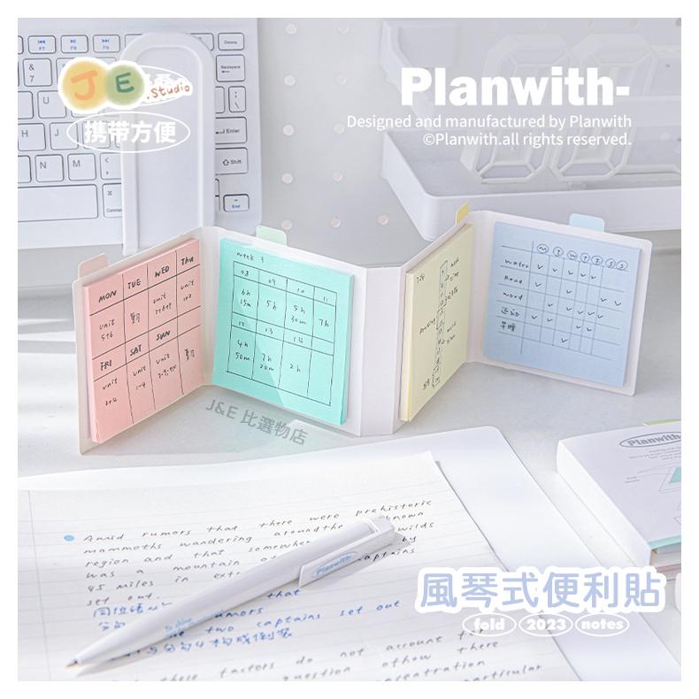 【台灣現貨🎁J&E比選物店】Planwith便利貼 便條紙 N次貼 索引貼 備忘錄 手帳 文具-細節圖4