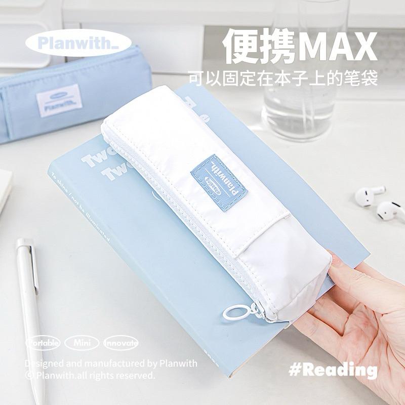 【台灣現貨🎁J&E比選物店】 Planwith 讀書 筆袋 鉛筆盒 綁帶 書籤 筆插 大容量 文青 簡約 無印風-細節圖2