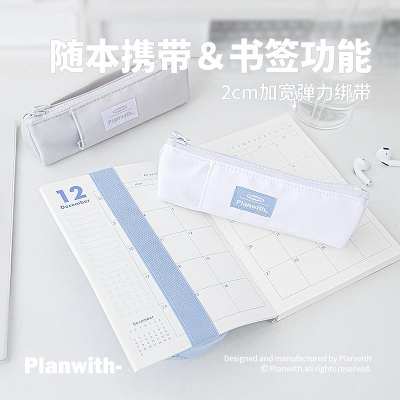 【台灣現貨🎁J&E比選物店】 Planwith 讀書 筆袋 鉛筆盒 綁帶 書籤 筆插 大容量 文青 簡約 無印風-細節圖3