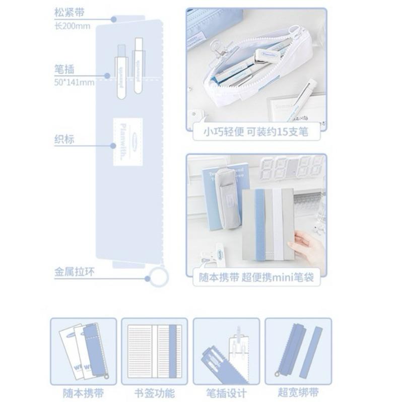 【台灣現貨🎁J&E比選物店】 Planwith 讀書 筆袋 鉛筆盒 綁帶 書籤 筆插 大容量 文青 簡約 無印風-細節圖9