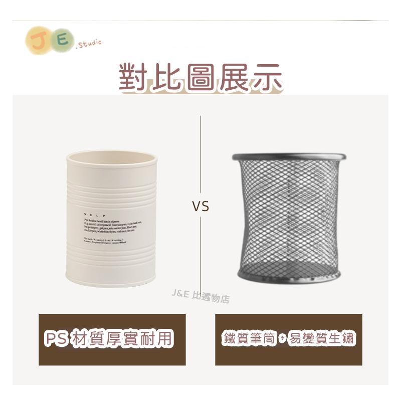【台灣現貨🎁J&E比選物店】 北歐風 簡約 筆筒 大容量 簡約筆筒 化妝收納 收納 圓形 文具-細節圖5
