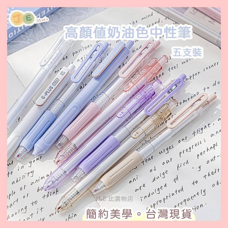 【台灣現貨🎁J&E比選物店】藍果 5入 原子筆套裝 中性筆 原子筆 黑筆 筆 文具-細節圖2