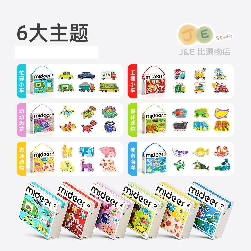 【台灣現貨🎁J&E比選物店】 mideer 彌鹿 寶寶 拼圖 1盒6入 大塊拼圖 藝術家拼圖 兒童拼圖 教具-細節圖2