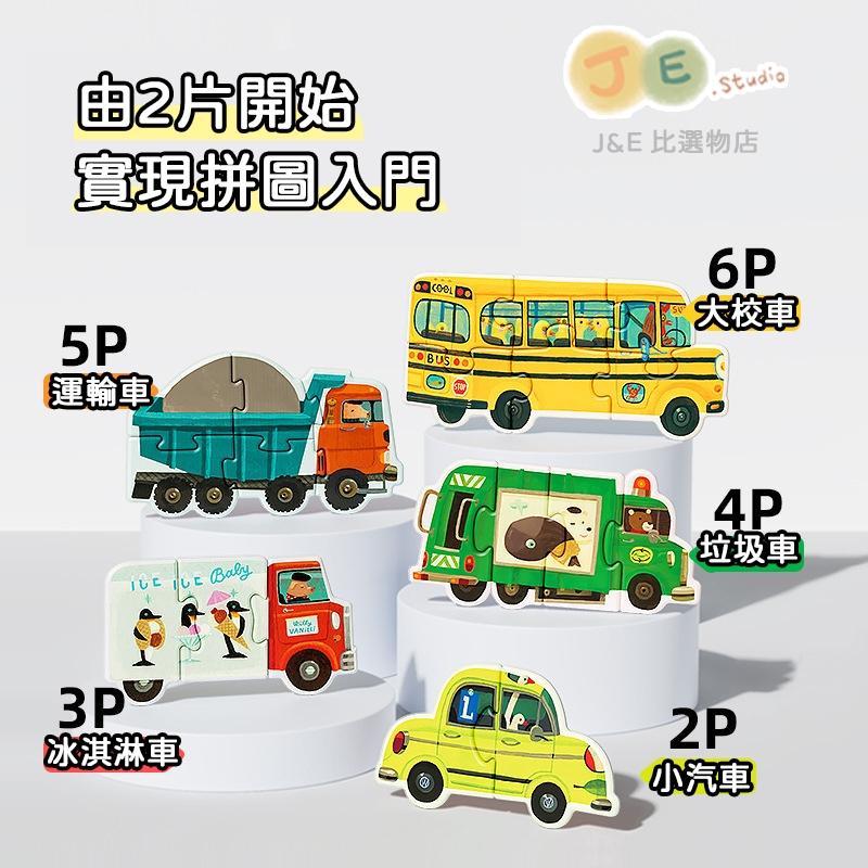 【台灣現貨🎁J&E比選物店】 mideer 彌鹿 寶寶 拼圖 1盒6入 大塊拼圖 藝術家拼圖 兒童拼圖 教具-細節圖3