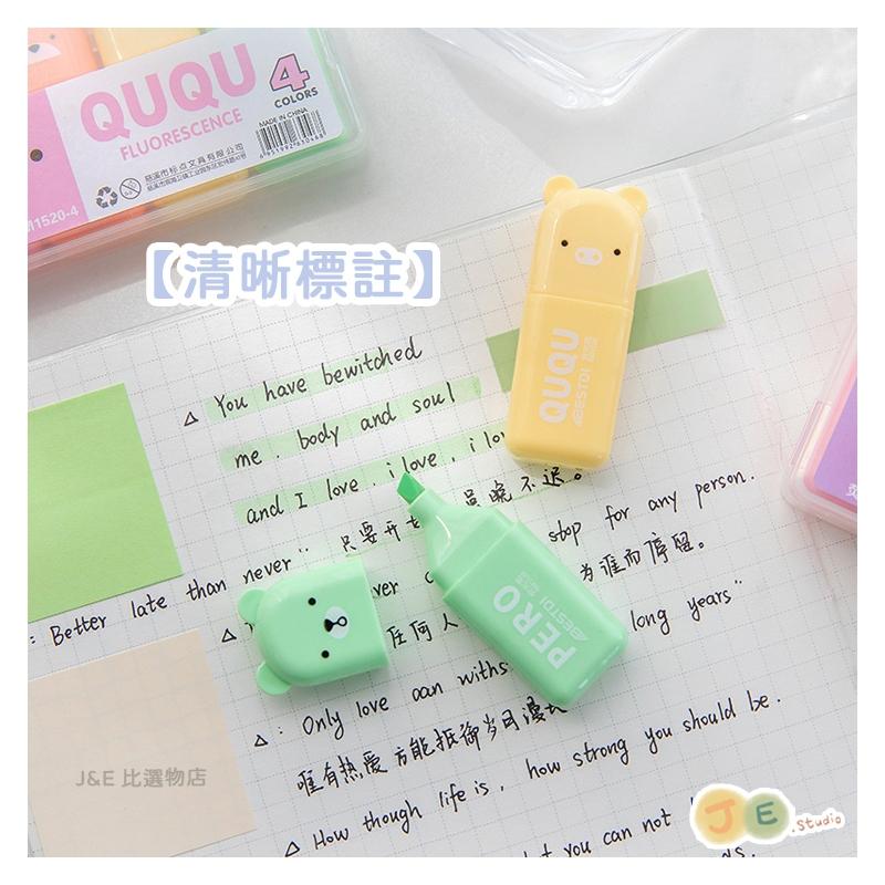 【台灣現貨🎁J&E比選物店】馬卡龍色系 螢光筆 mini螢光筆 6色一組 筆 文具-細節圖2