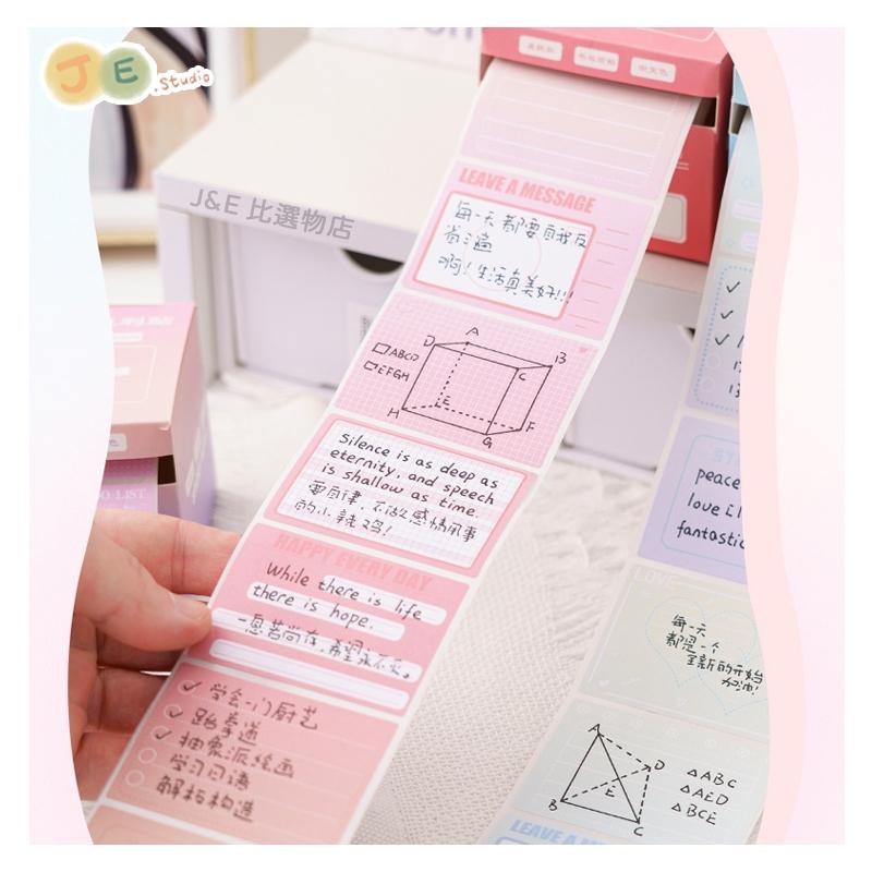 【台灣現貨🎁J&E比選物店】 抽拉式 便利貼 便條紙 漸變色 全黏式 便簽 備忘錄 簡約 n次貼 筆記 文具-細節圖3