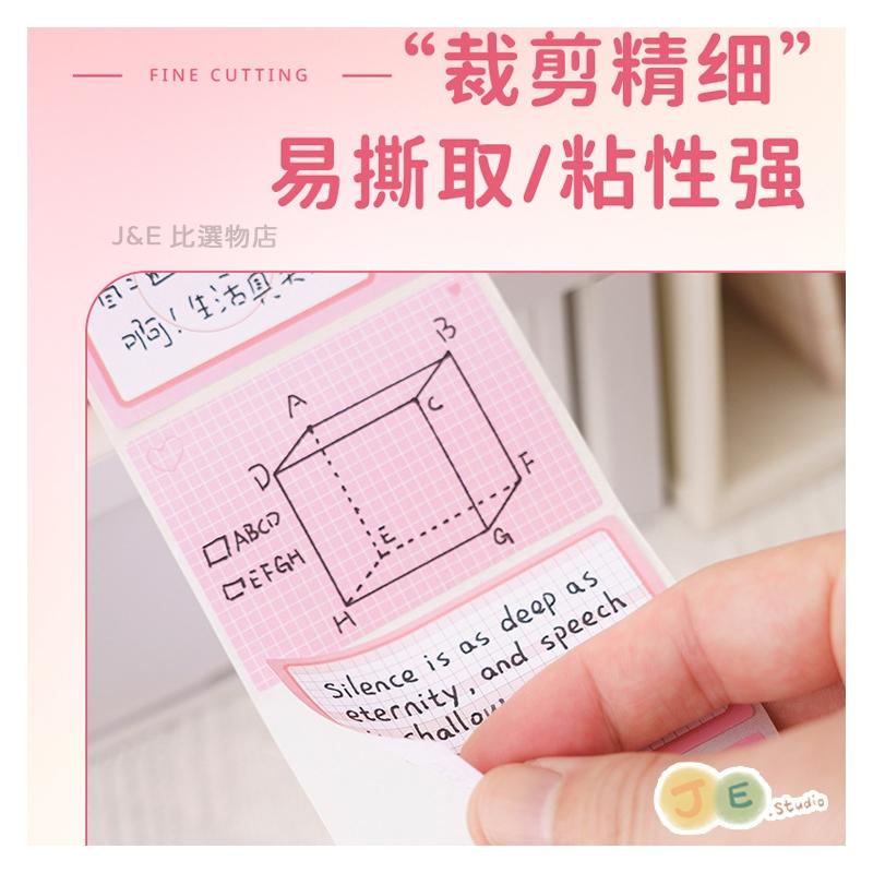 【台灣現貨🎁J&E比選物店】 抽拉式 便利貼 便條紙 漸變色 全黏式 便簽 備忘錄 簡約 n次貼 筆記 文具-細節圖5