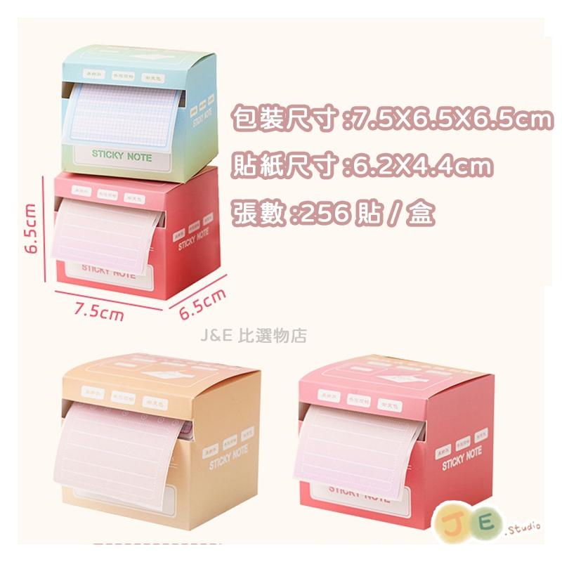【台灣現貨🎁J&E比選物店】 抽拉式 便利貼 便條紙 漸變色 全黏式 便簽 備忘錄 簡約 n次貼 筆記 文具-細節圖7