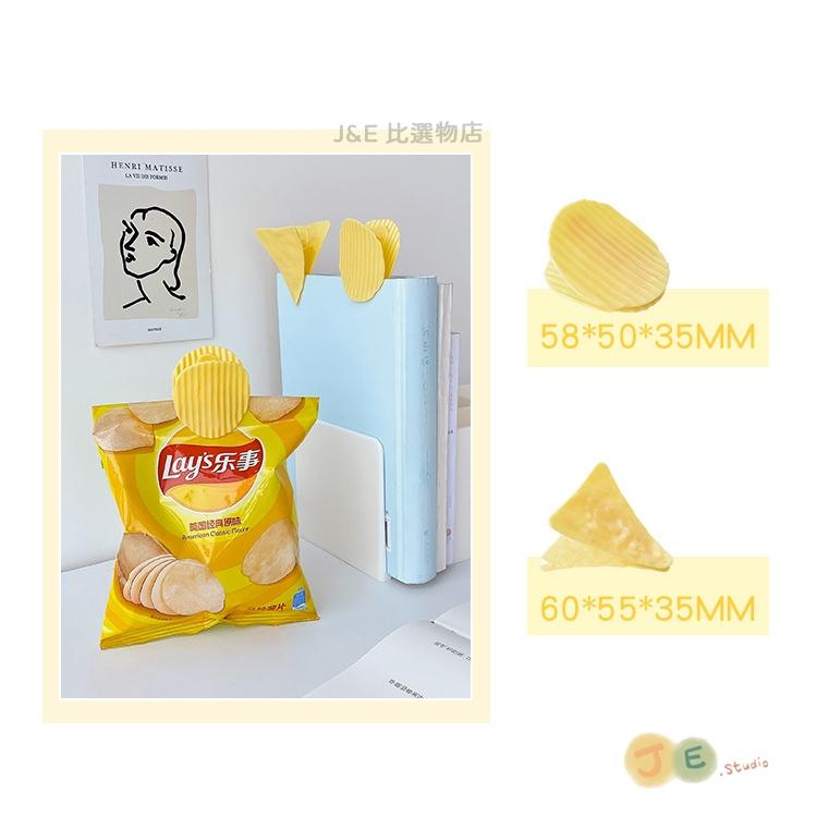 【台灣現貨🎁J&E比選物店】 仿真洋芋片 療癒 文件夾 資料夾 檔案夾 封口夾 密封夾 夾子 文具-細節圖6