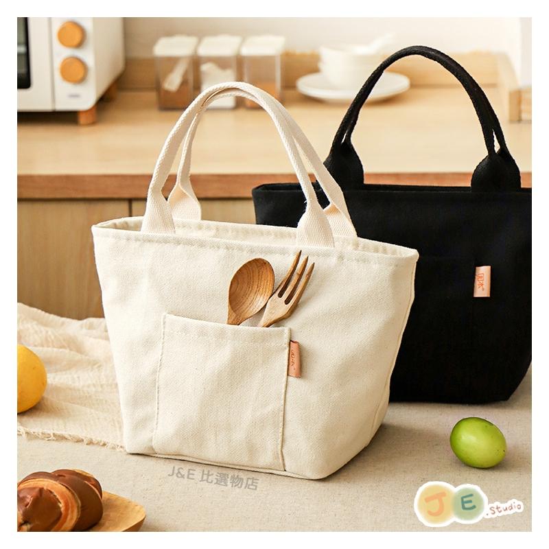 【台灣現貨🎁J&E比選物店】無印風 便當袋 加厚鋁箔 帆布袋 帆布包 便當 簡約-細節圖2