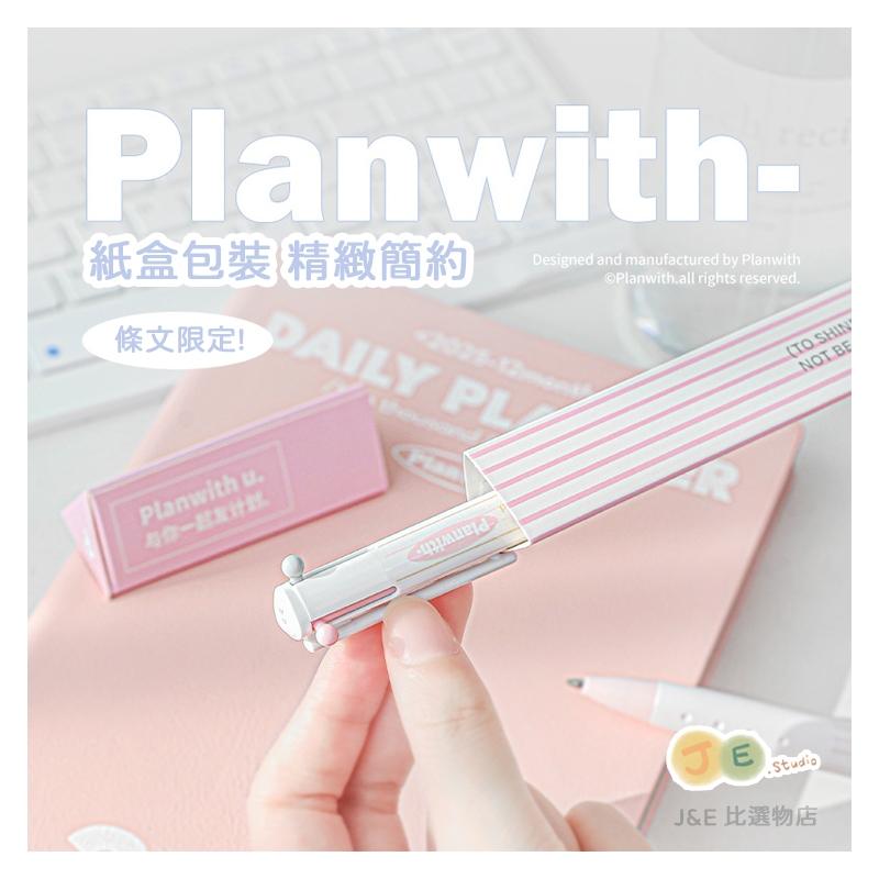 【台灣現貨🎁J&E比選物店】三色筆 條紋限定 原子筆 按動 中性筆 筆 文具 藍 黃 粉 棕 灰-細節圖3