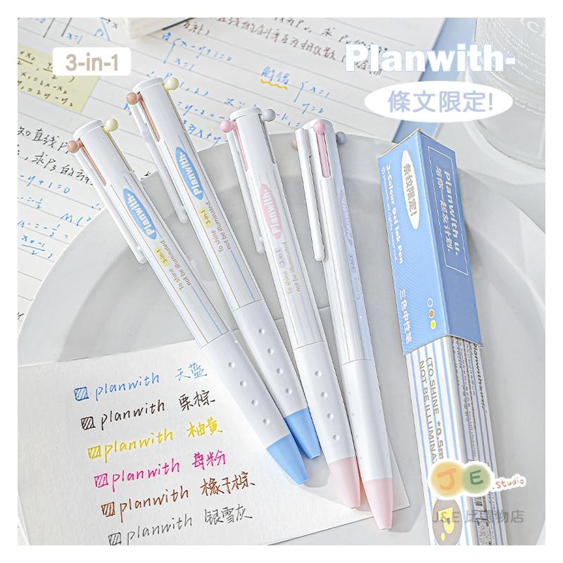 【台灣現貨🎁J&E比選物店】三色筆 條紋限定 原子筆 按動 中性筆 筆 文具 藍 黃 粉 棕 灰-細節圖5