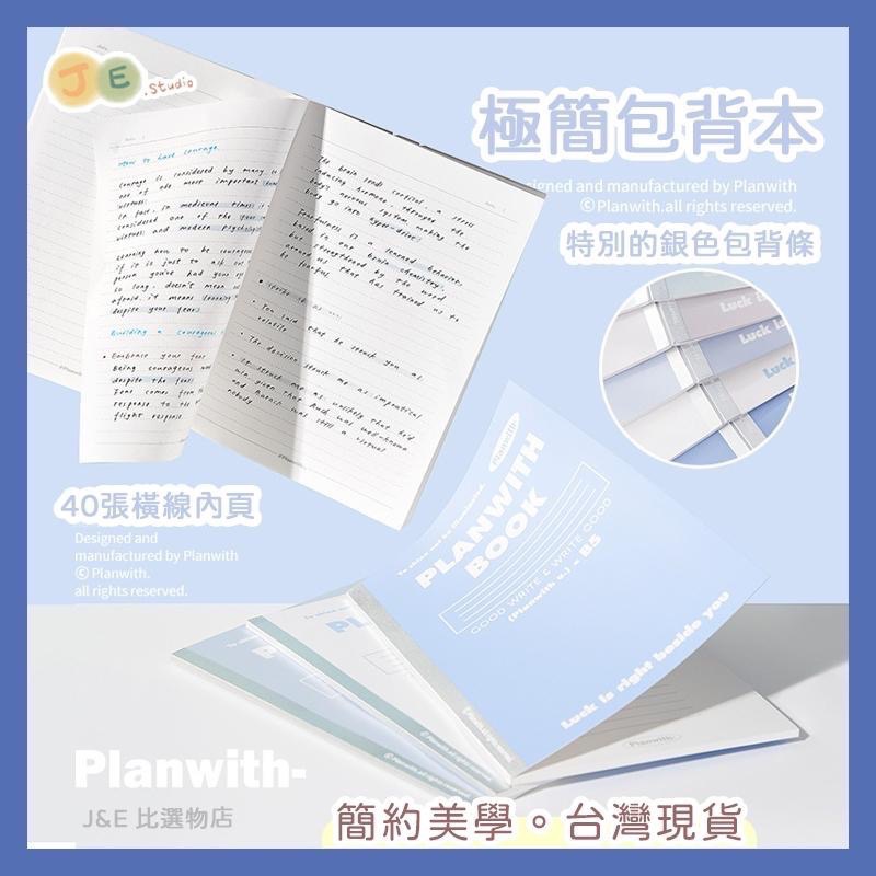 【台灣現貨🎁J&E比選物店】 B5 筆記本 橫線 3入裝 記事本 簡約配色 膠裝包背 40張內頁 銀色包背條-細節圖2