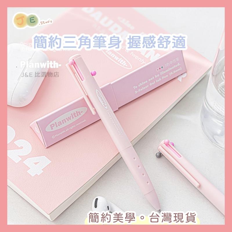 【台灣現貨🎁J&E比選物店】三角筆身 三色原子筆 三色筆 原子筆 一筆三色 多色筆 三角筆 3色筆-細節圖2