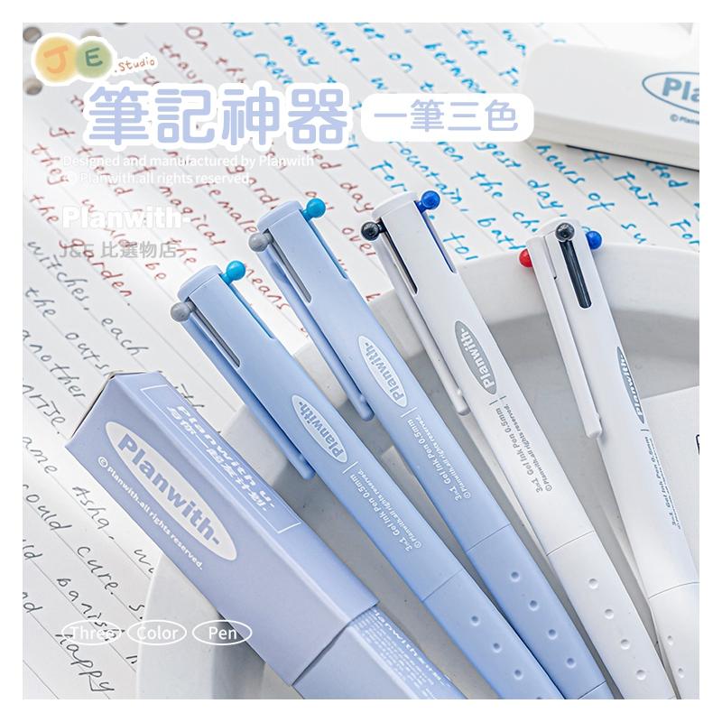 【台灣現貨🎁J&E比選物店】三角筆身 三色原子筆 三色筆 原子筆 一筆三色 多色筆 三角筆 3色筆-細節圖3