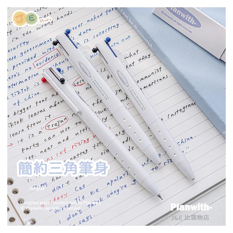 【台灣現貨🎁J&E比選物店】三角筆身 三色原子筆 三色筆 原子筆 一筆三色 多色筆 三角筆 3色筆-細節圖5