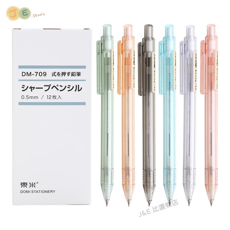 【台灣現貨🎁J&E比選物店】 無印風 自動鉛筆 簡約 小清新 馬卡龍色 筆 文具-細節圖6