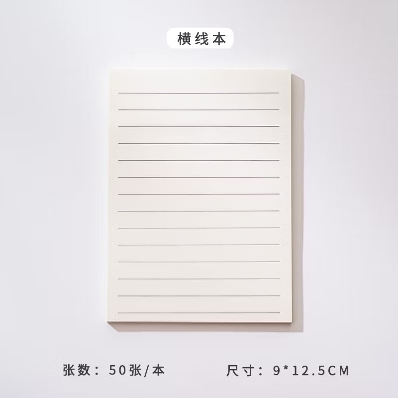 【台灣現貨🎁J&E比選物店】整張黏貼 便條紙 便利貼 一本50張 橫線 備忘錄 可撕-規格圖2