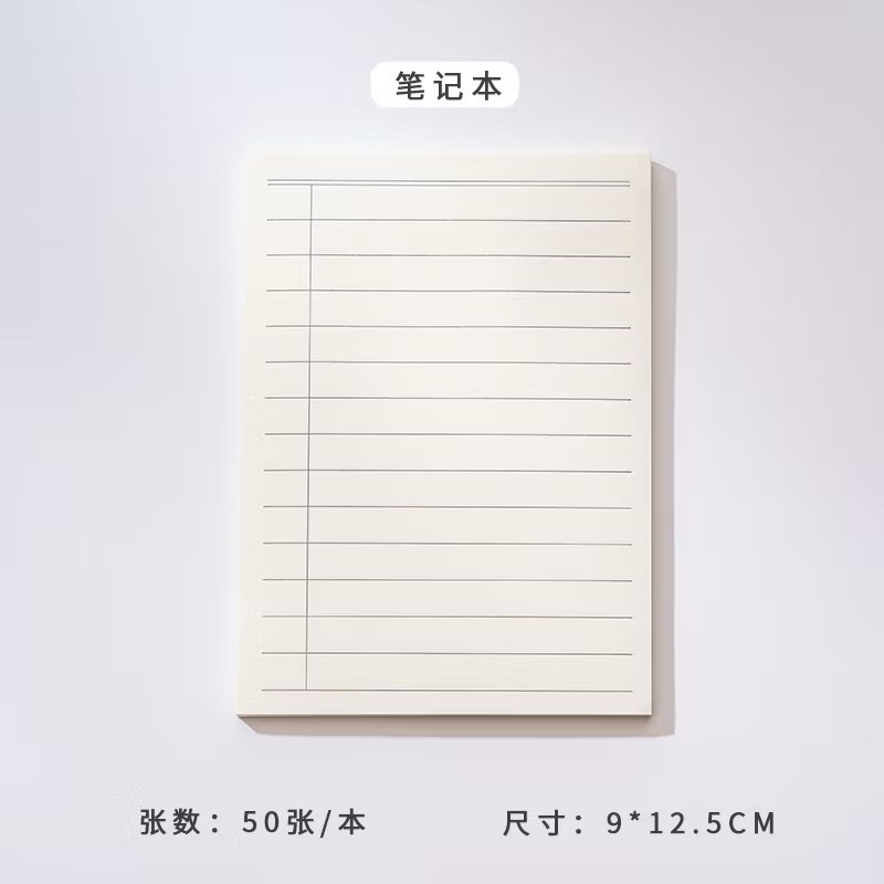 【台灣現貨🎁J&E比選物店】整張黏貼 便條紙 便利貼 一本50張 橫線 備忘錄 可撕-規格圖2