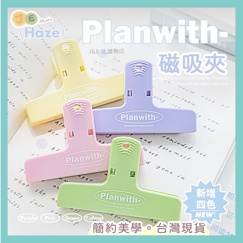 【台灣現貨🎁J&E比選物店】粉嫩色 磁吸 長尾夾 檔案夾 資料夾 文件夾 夾子 文具 手帳 文青-細節圖2