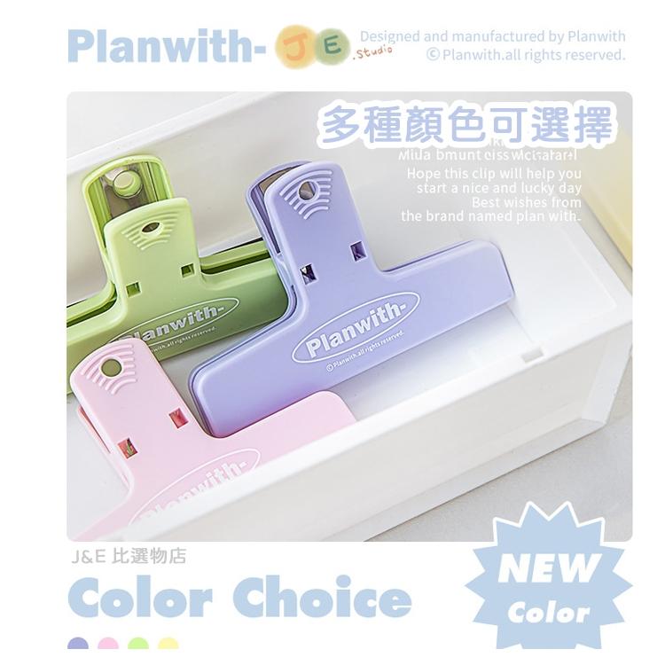 【台灣現貨🎁J&E比選物店】粉嫩色 磁吸 長尾夾 檔案夾 資料夾 文件夾 夾子 文具 手帳 文青-細節圖4