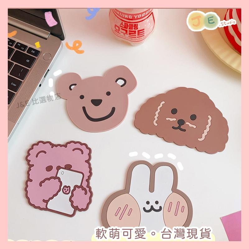 【台灣現貨🎁J&E比選物店】日系 創意 杯墊 水杯墊 矽膠 可愛 小熊 小兔 小狗 茶杯墊 創意杯墊 矽膠杯墊-細節圖2