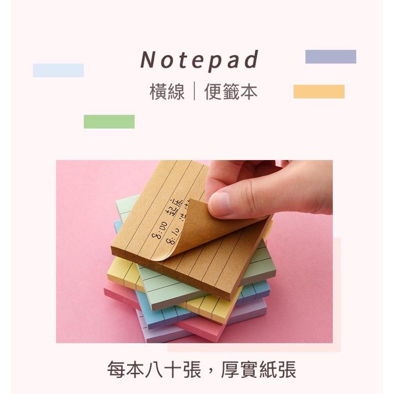 【台灣現貨🎁J&E比選物店】 彩色 橫線 便條紙 便利貼 異型便利貼 N次貼 簡單 備忘錄-細節圖2