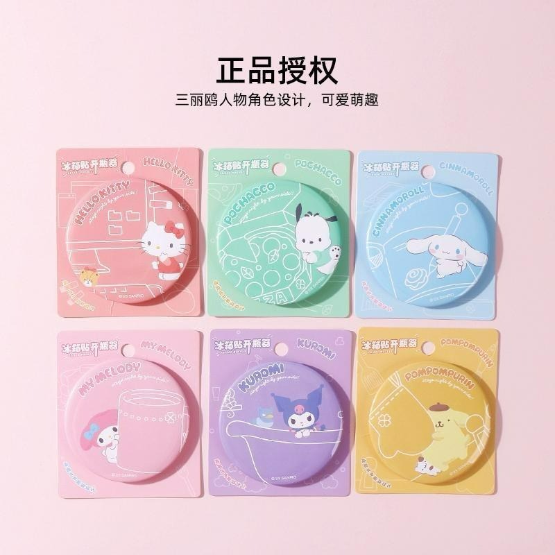 【台灣現貨🎁J&E比選物店】正版 三麗鷗 開瓶器 開罐器 磁吸 馬口鐵 冰箱貼 冰箱貼開瓶器-細節圖5