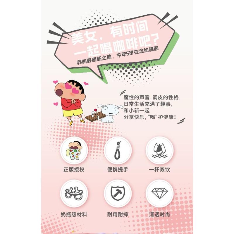 【台灣現貨🎁J&E比選物店】正版 蠟筆小新 Tritan 650mL 雙飲式水壺 直飲 吸管 2合1 大容量 水壺 水杯-細節圖9