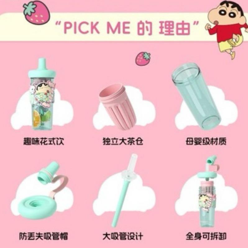 【台灣現貨🎁J&E比選物店】正版 蠟筆小新 附背帶 附杯套 550mL 水壺 果茶杯 直飲吸管 具茶隔 可全拆清洗-細節圖5