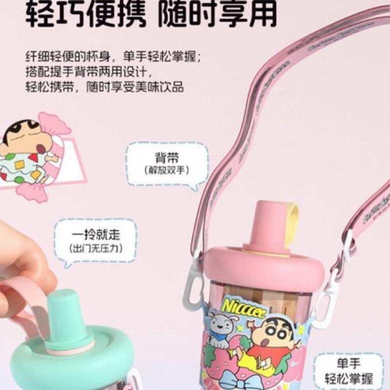 【台灣現貨🎁J&E比選物店】正版 蠟筆小新 附背帶 附杯套 550mL 水壺 果茶杯 直飲吸管 具茶隔 可全拆清洗-細節圖8