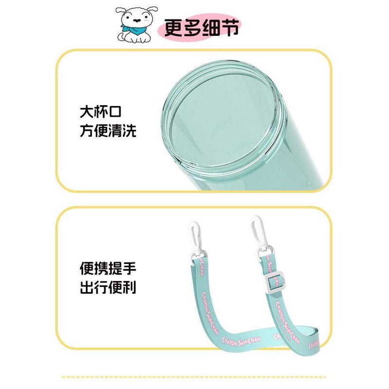 【台灣現貨🎁J&E比選物店】正版 蠟筆小新 附背帶 附杯套 550mL 水壺 果茶杯 直飲吸管 具茶隔 可全拆清洗-細節圖9