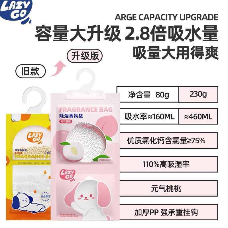 【台灣現貨🎁J&E比選物店】 可掛式 除濕袋 除濕機 掛式除濕袋-細節圖4