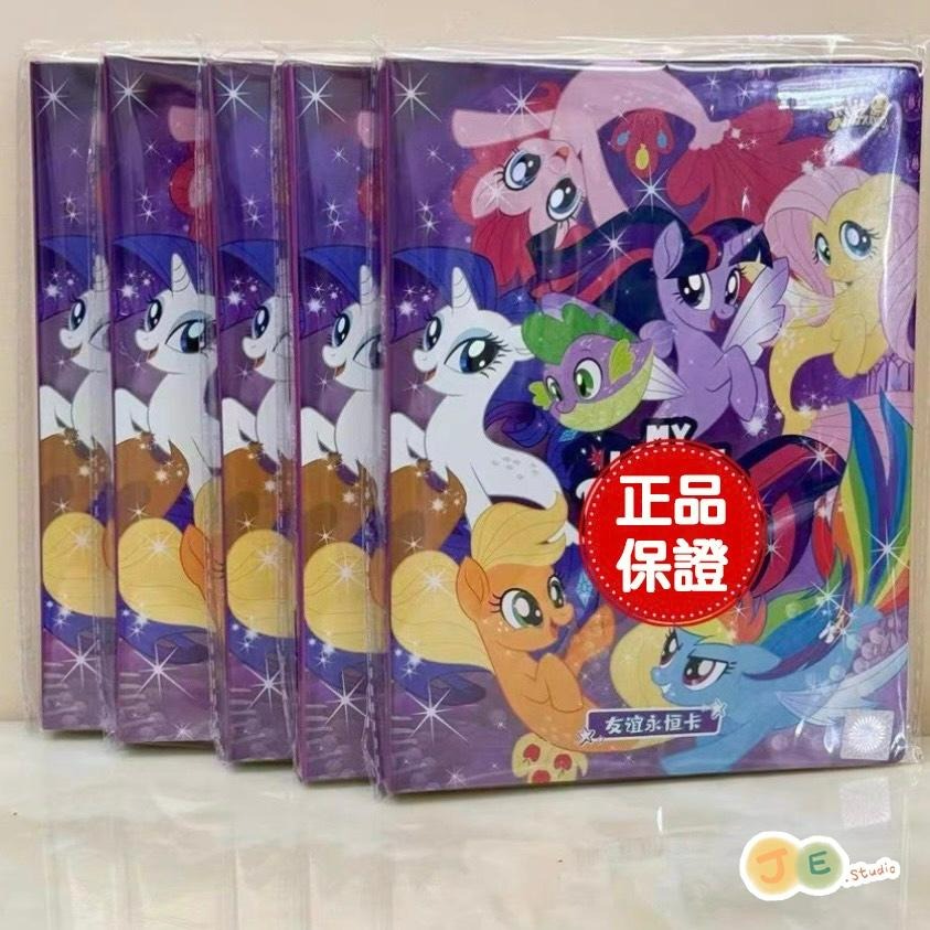 【台灣現貨🎁J&E比選物店】正版 小馬寶莉 卡冊 四宮格卡冊 80卡位 20頁 卡片 卡牌 背靠背可放160張 卡片收納-細節圖5