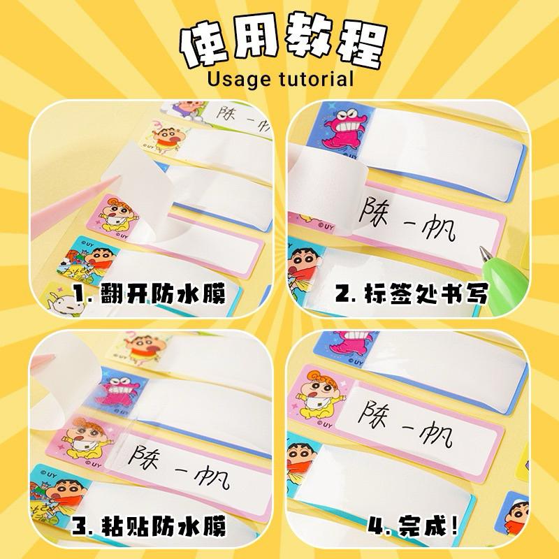 【台灣現貨🎁J&E比選物店】 正版 蠟筆小新 防水姓名貼 防水標籤貼 防水 姓名貼 標籤貼 貼紙 標籤 文具-細節圖3