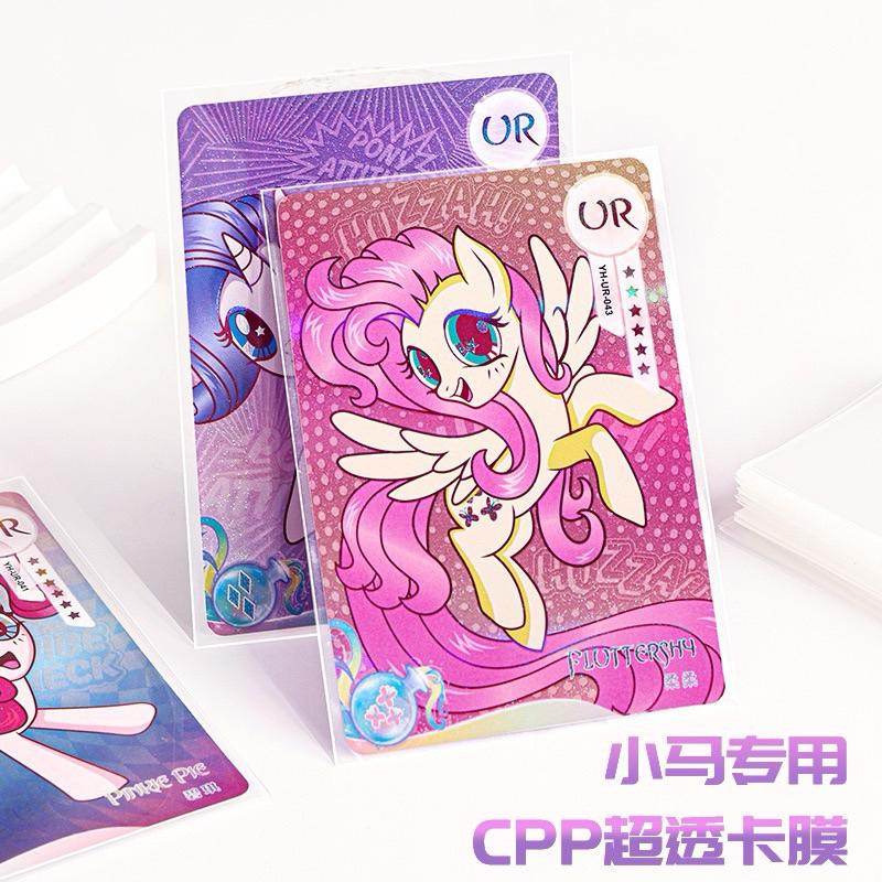 【台灣現貨🎁J&E比選物店】正版 小馬寶莉 卡片保護膜 卡片保護套 保護套 保護膜 卡膜 卡套 透明 封口卡膜 開口卡膜-細節圖2