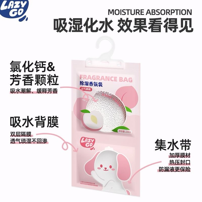【台灣現貨🎁J&E比選物店】 掛式 超大容量 香氛 除濕袋 桃子味 除濕香氛袋 容量大升級 掛式除濕袋-細節圖2