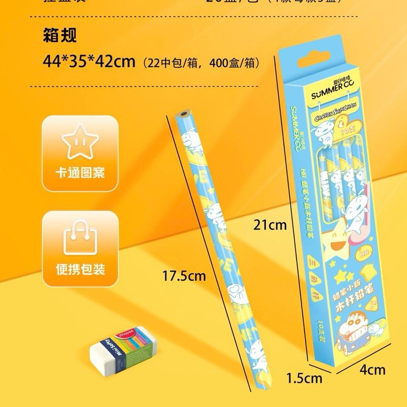 【台灣現貨🎁J&E比選物店】正版 蠟筆小新 HB 三角鉛筆 10入1盒 鉛筆 文具 筆 筆類 文具用品-細節圖6