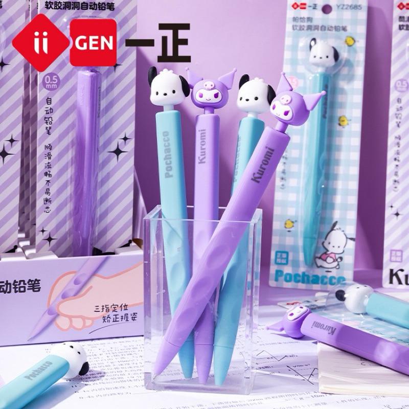 【台灣現貨🎁J&E比選物店】正版 三麗鷗 酷洛米 自動鉛筆 0.5mm 三角筆桿 軟膠洞洞 大頭款 鉛筆 筆類 文具-細節圖2
