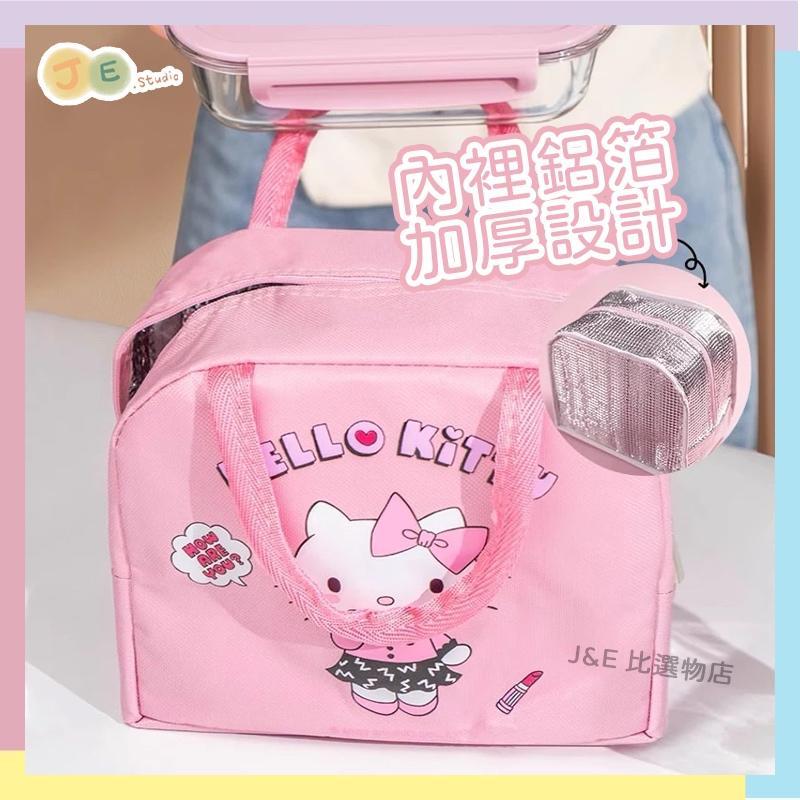 【台灣現貨🎁J&E比選物店】正版 三麗鷗 大容量 保溫 便當袋 保溫袋 餐袋 保冷袋 午餐袋 三麗鷗午餐袋 三麗鷗便當袋-細節圖4