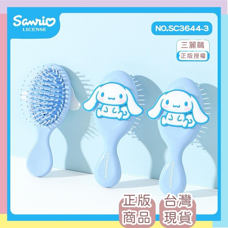 【台灣現貨🎁J&E比選物店】正版 三麗鷗 梳子 兒童氣墊梳 庫洛米 大耳狗 美樂蒂 兒童梳子 可愛 美髮梳-細節圖8