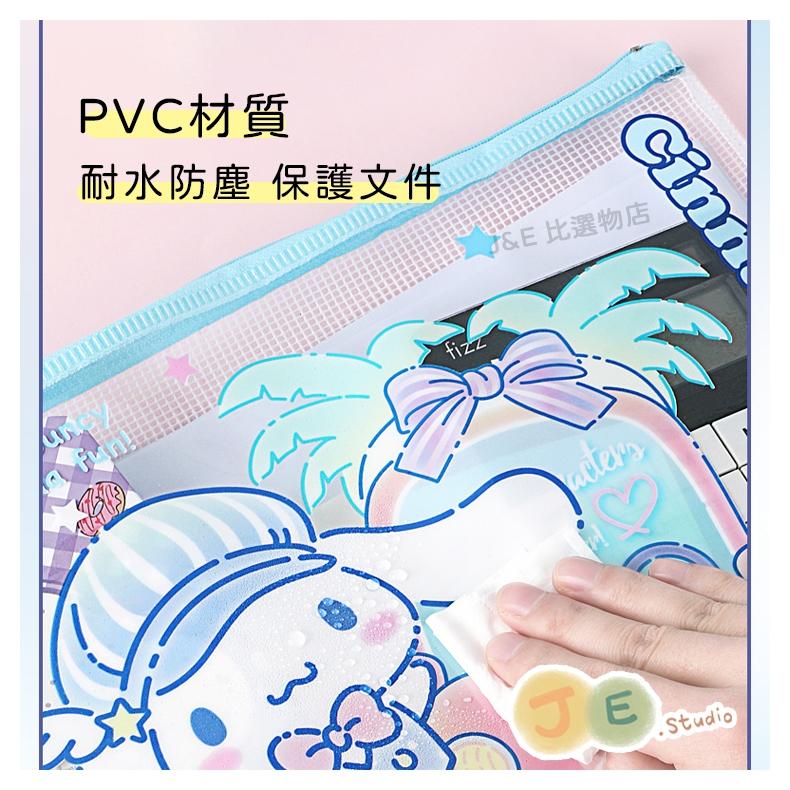 【內有新款🎁J&E比選物店】正版 三麗鷗 A4 A5 文件袋 文件分類袋 拉鍊袋 資料袋 收納袋 考卷袋 文件夾 庫洛米-細節圖2