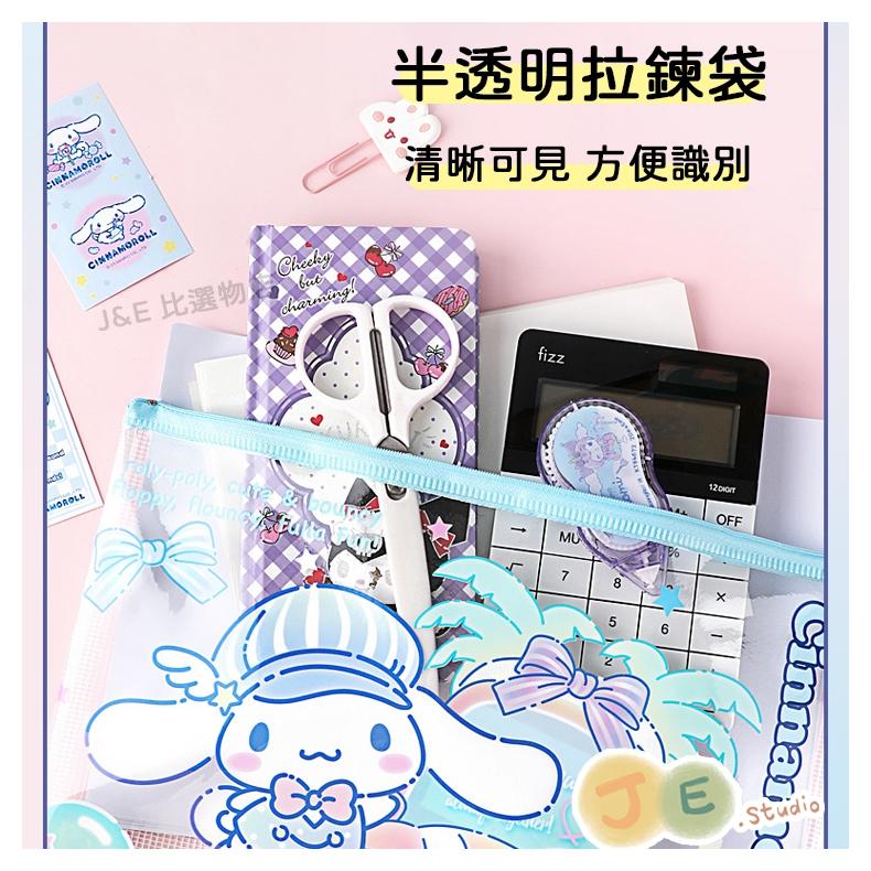 【內有新款🎁J&E比選物店】正版 三麗鷗 A4 A5 文件袋 文件分類袋 拉鍊袋 資料袋 收納袋 考卷袋 文件夾 庫洛米-細節圖3
