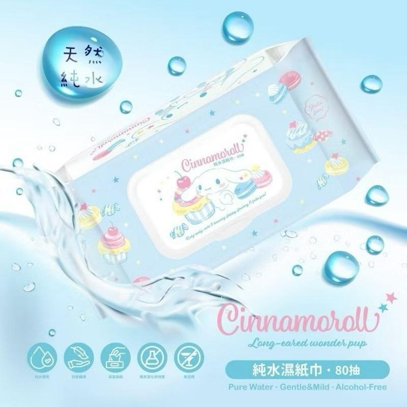 【台灣現貨🎁J&E比選物店】正版 三麗鷗 80抽 帶蓋 純水濕紙巾 <上限10包> 酷洛米 大耳狗 庫洛米-細節圖6